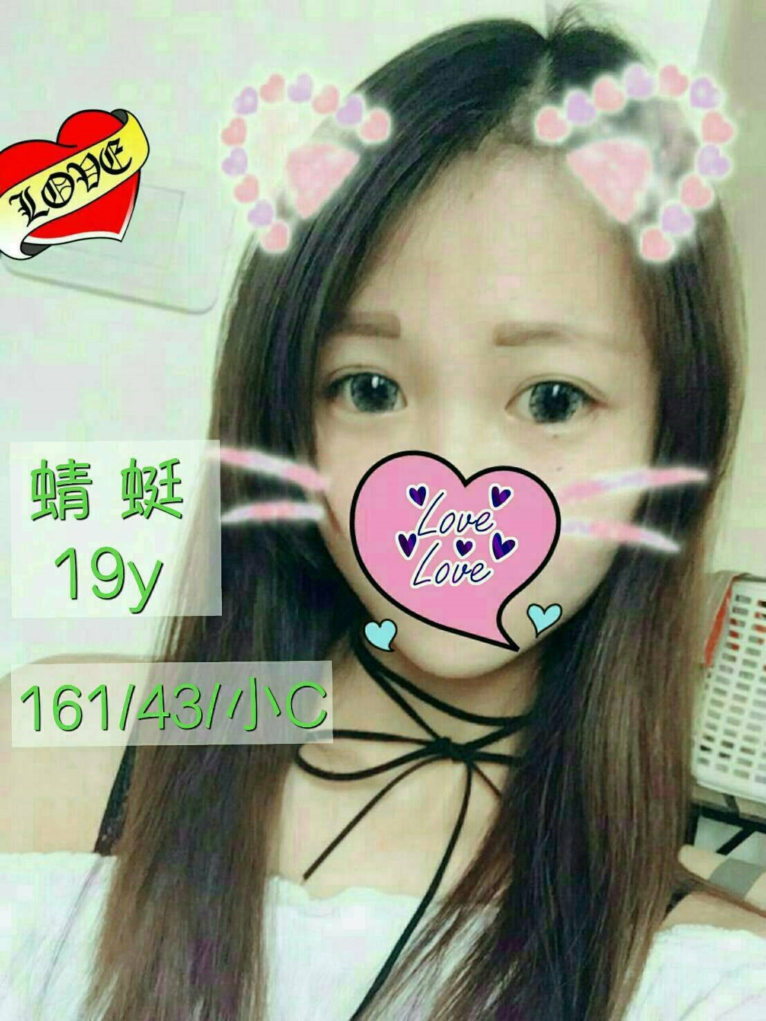 台中 瑤瑤 青魚 160/34/34D